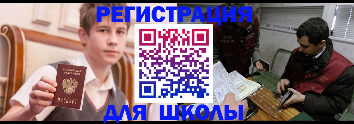 прописка штамп в Белгороде