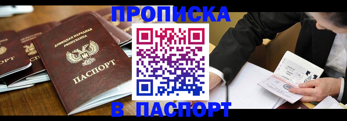 временная регистрация в квартире в Белгороде