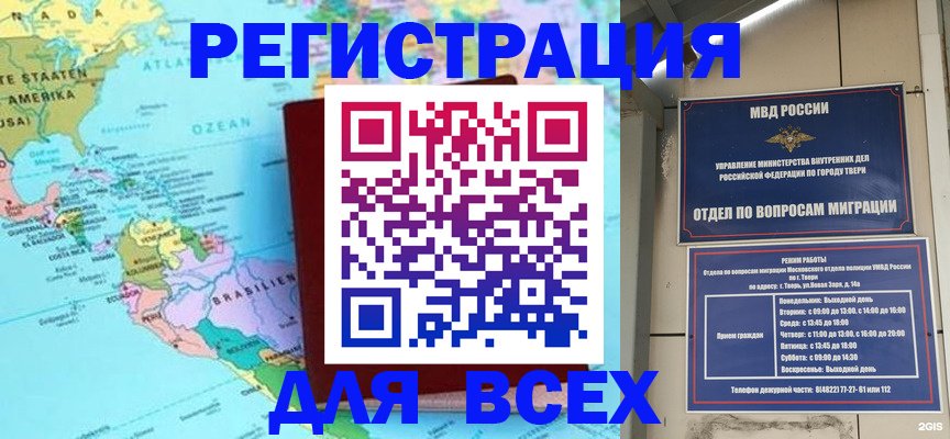прописка 2025 в Белгороде